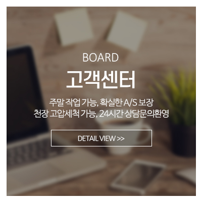 몬스터하수구_메인중간_고객센터