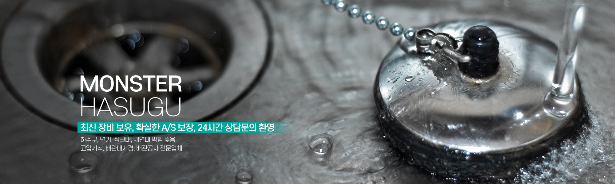 20200611151000_P7oy4KEa.jpg_carousel_창원하수구막힘 김해하수구막힘 마산하수구막힘_몬스터하수구,창원하수구막힘,김해하수구막힘,마산하수구막힘,창원배관공사,창원고압세척,김해배관공사,김해고압세척