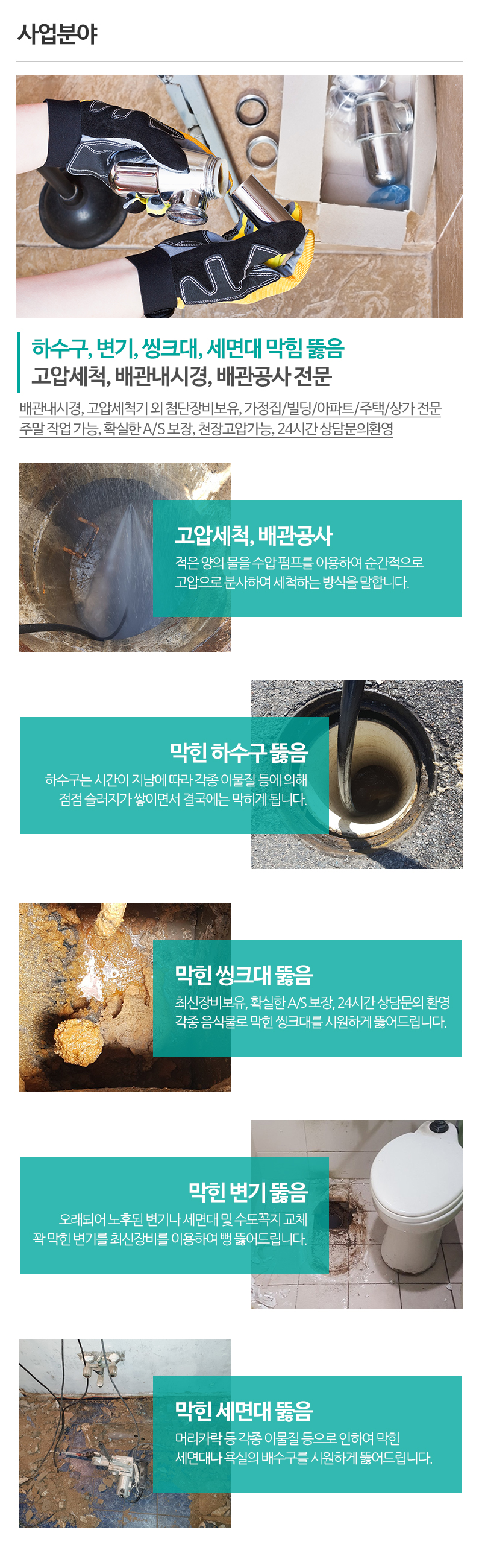 몬스터하수구_내용