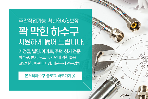 몬스터하수구_메인소개_소개